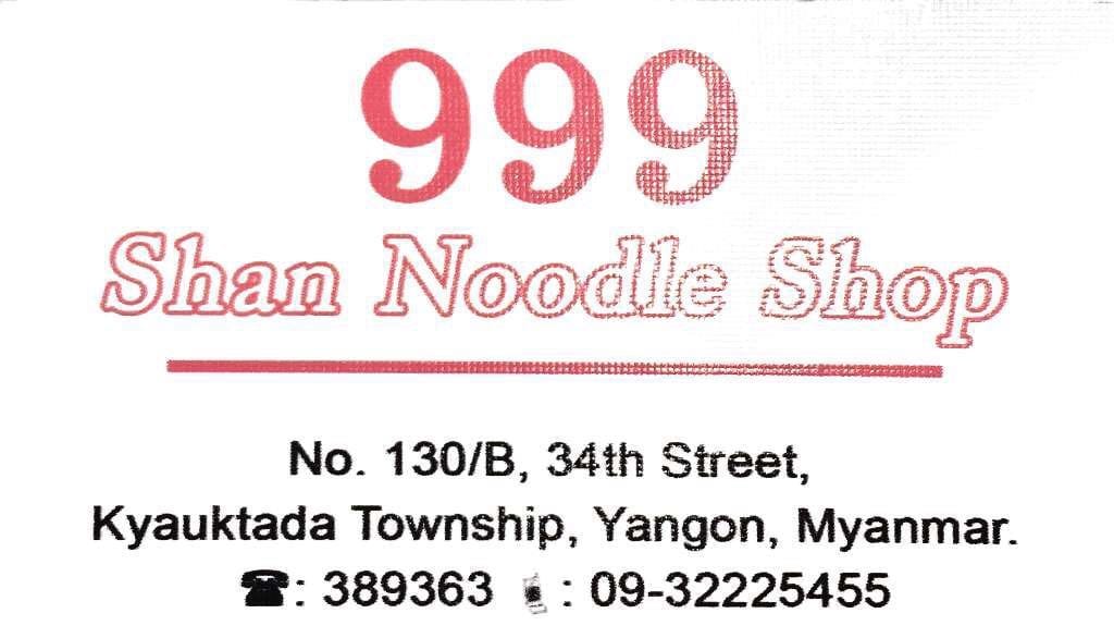 Photo by Author — 999 Shan Noodle Shop Ramen / Noodle House