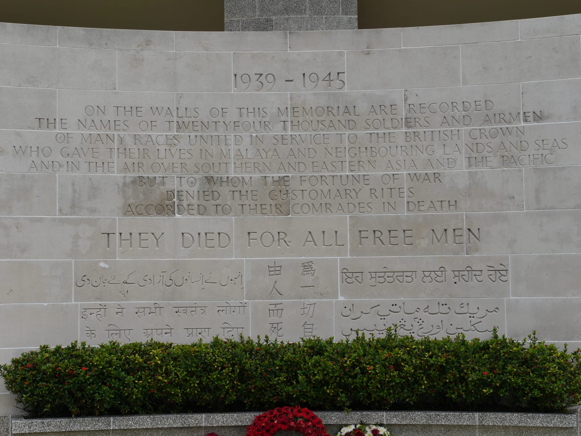 Photo by Author — the entrance inscription — Kranji War Memorial, Singapore