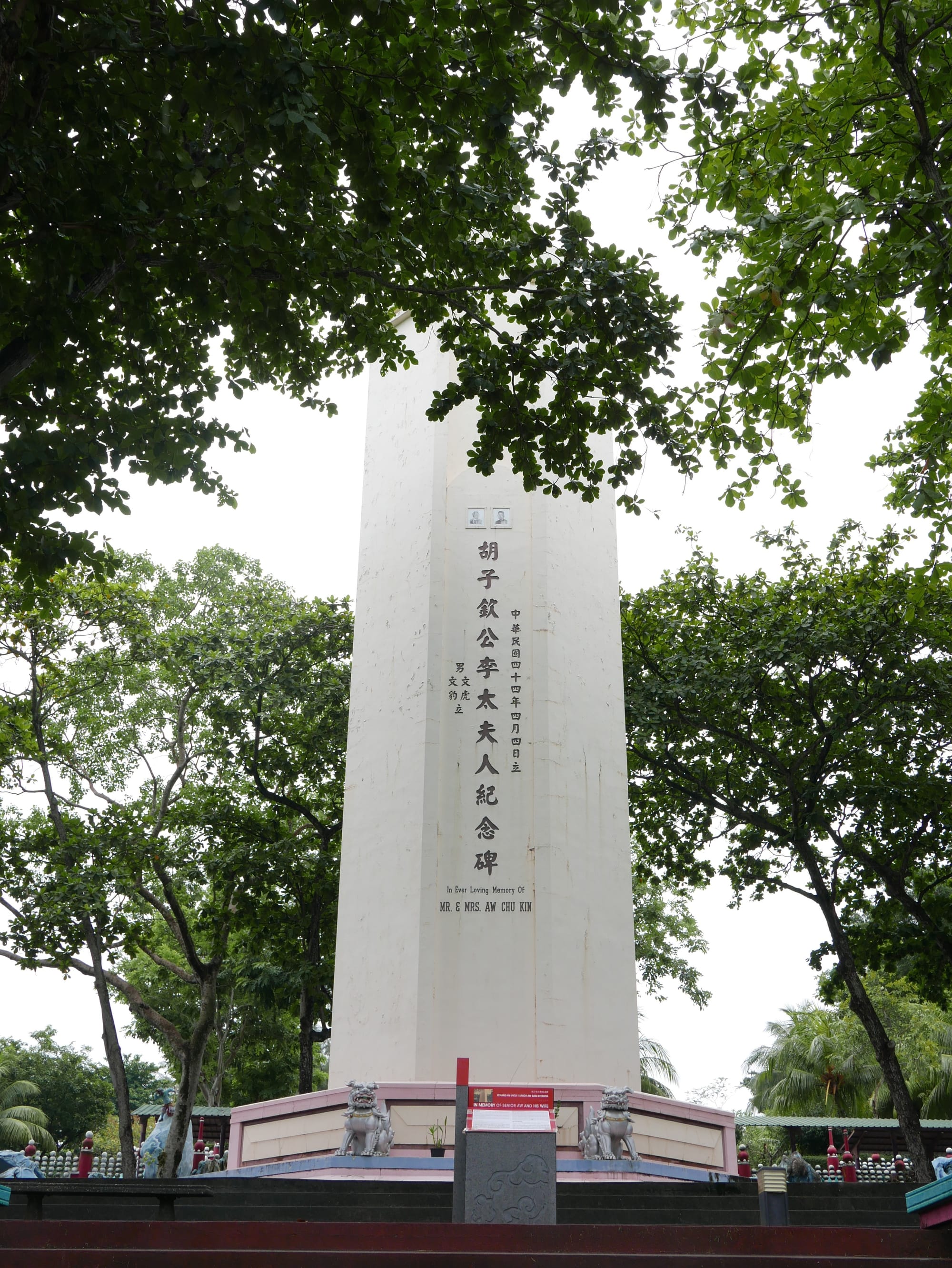 Photo by Author — the memorial to the parents of the Haw Par Villa brothers — Haw Par Villa, Singapore