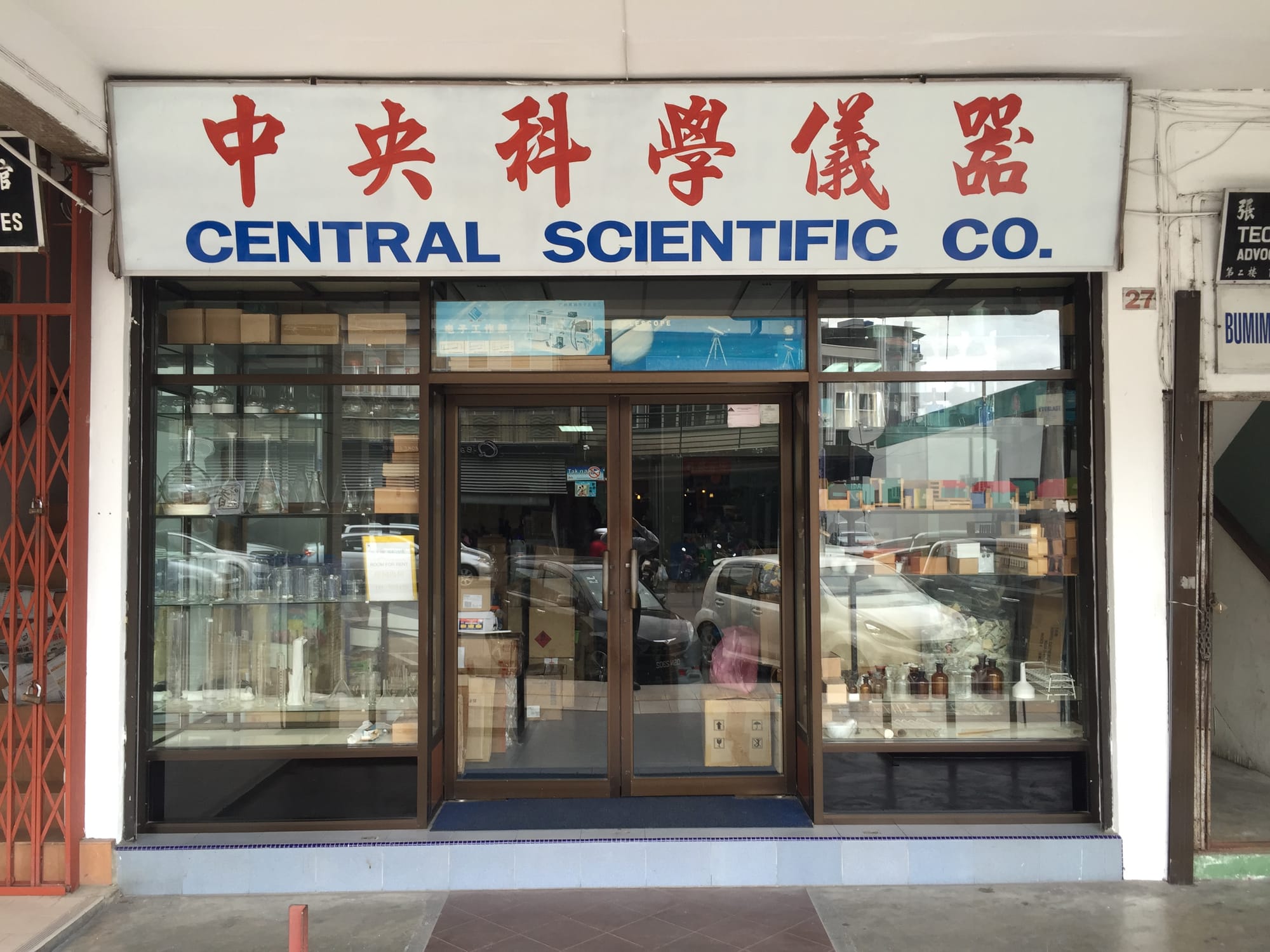 Photo by Author — The Central Scientific Store — I love this shop