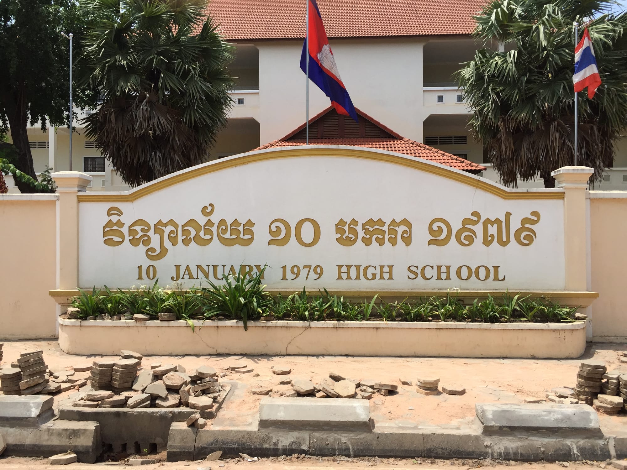 Photo by Author — Siem Reap High School, Siem Reap, Cambodia